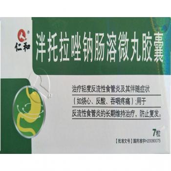泮托拉唑鈉腸溶微丸膠囊(仁和)