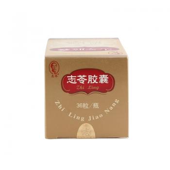 志苓膠囊(志苓)包裝縮略圖1