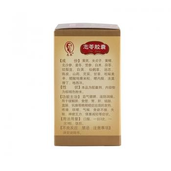 志苓膠囊(志苓)包裝縮略圖2