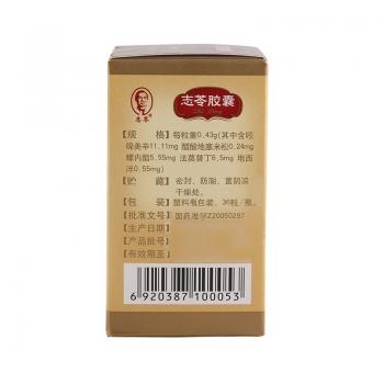 志苓膠囊(志苓)包裝縮略圖4