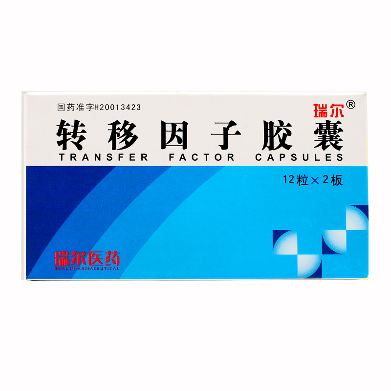 轉(zhuǎn)移因子膠囊(瑞爾)