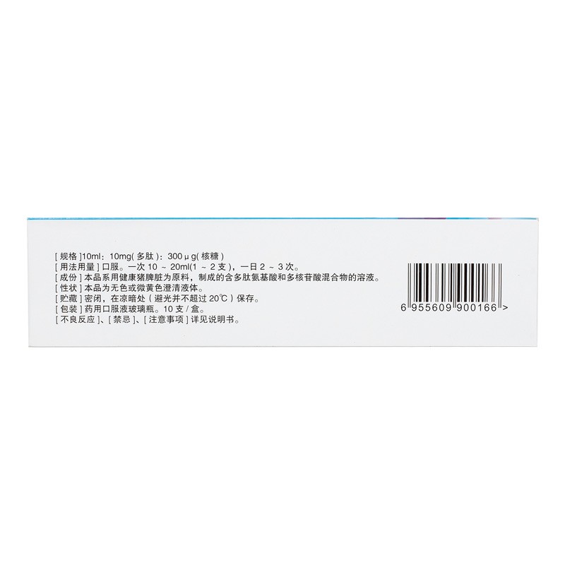 轉(zhuǎn)移因子口服溶液(圣泰)包裝縮略圖2