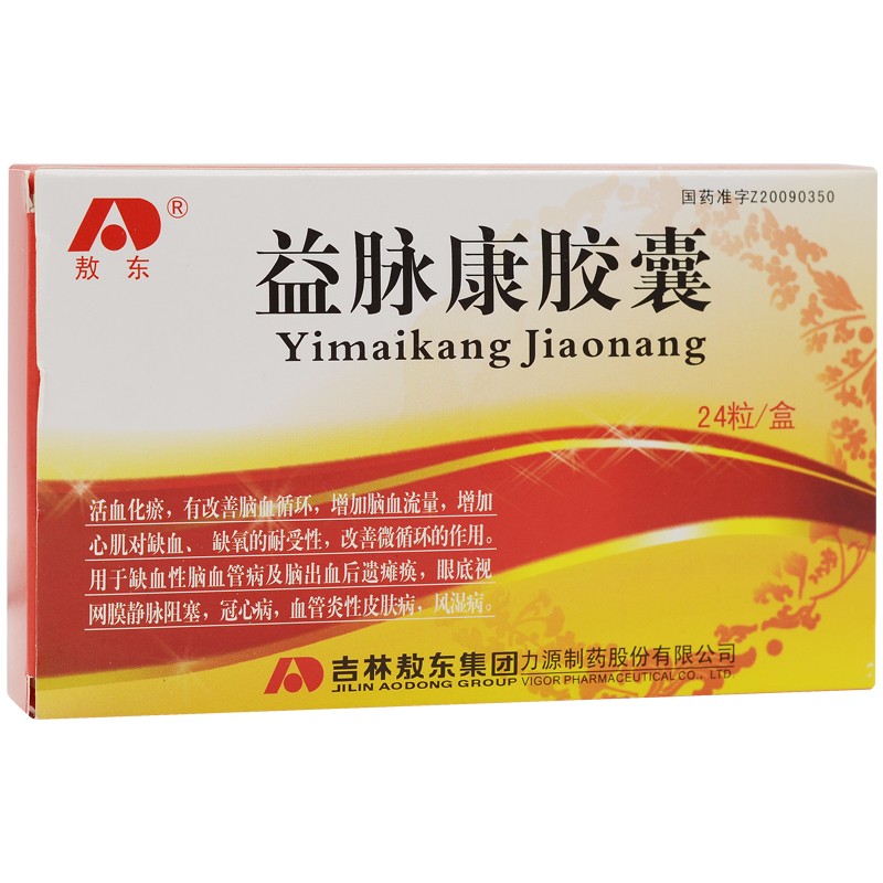 益脈康膠囊(敖東)