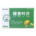 銀杏葉片(如醫(yī))