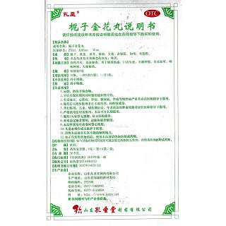 梔子金花丸(孔孟)包裝縮略圖4