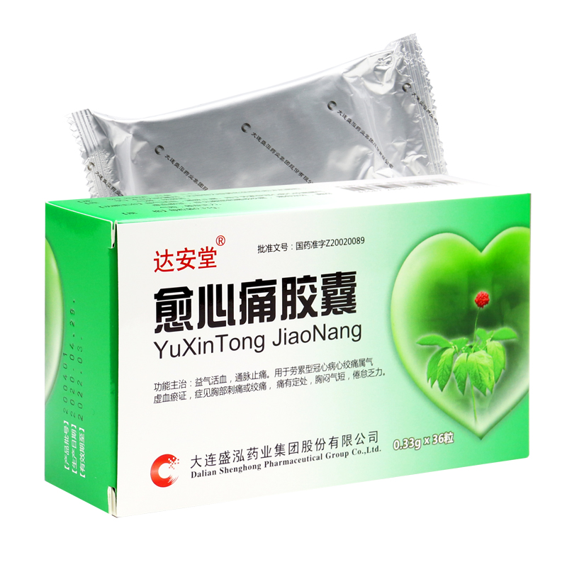 愈心痛膠囊(達(dá)安堂)
