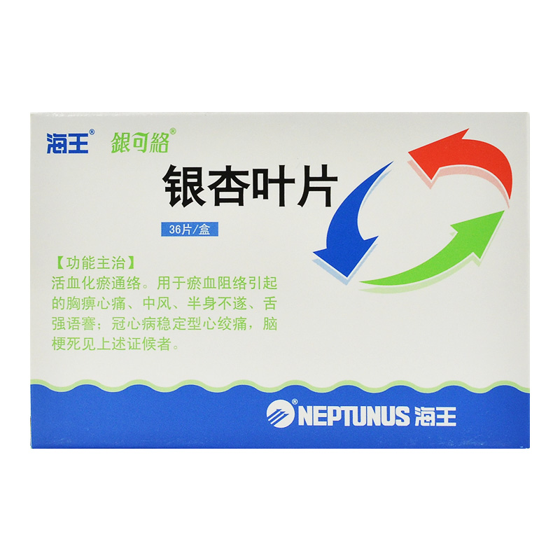 銀杏葉片(海王/銀可絡(luò))
