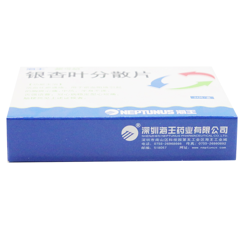銀杏葉分散片(銀可絡)包裝縮略圖1