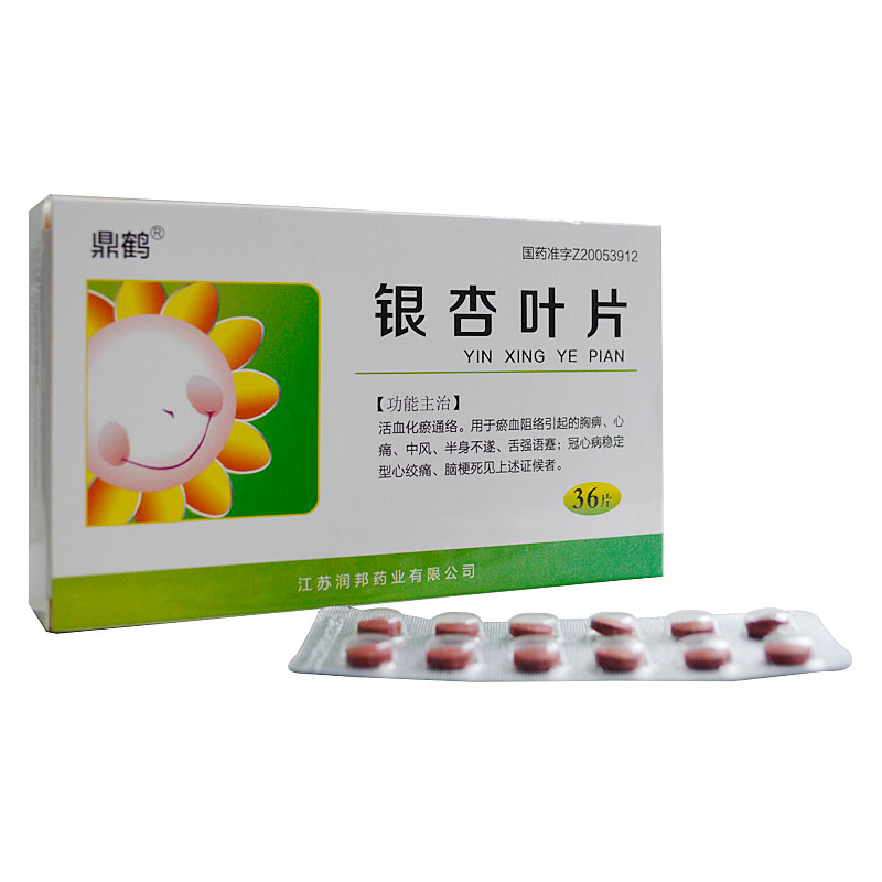 銀杏葉片(鼎鶴)包裝縮略圖1