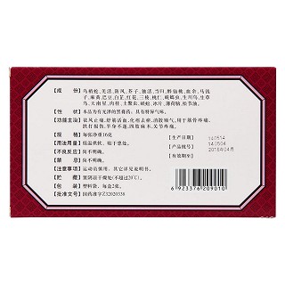 鎮(zhèn)江膏藥(金山)包裝縮略圖2