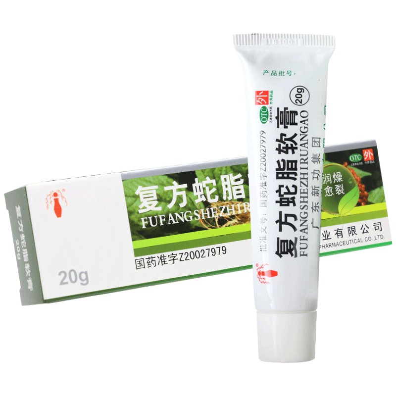 復方蛇脂軟膏(新功)