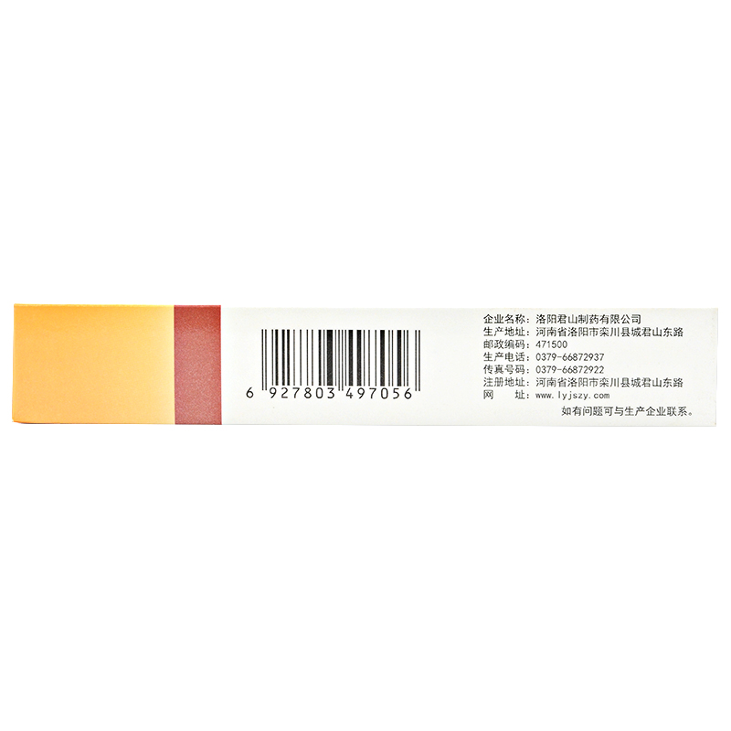 銀杏葉軟膠囊(馬應(yīng)龍)包裝縮略圖1