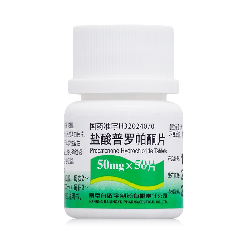 鹽酸普羅帕酮片(白敬宇)