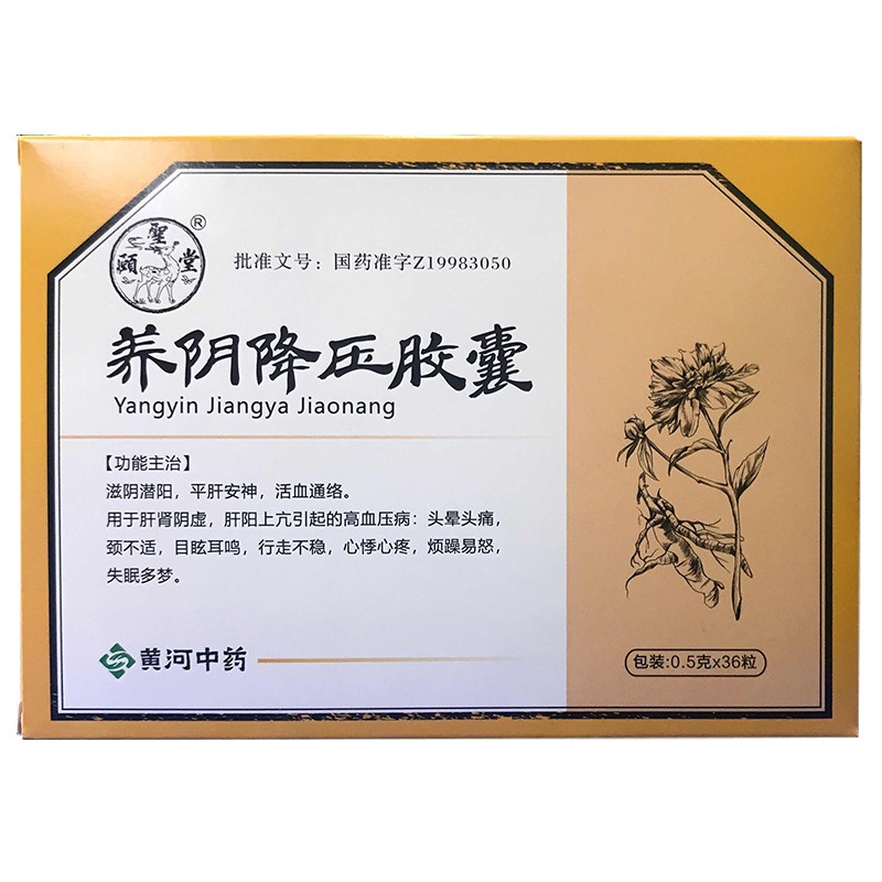養(yǎng)陰降壓膠囊(頤圣堂)