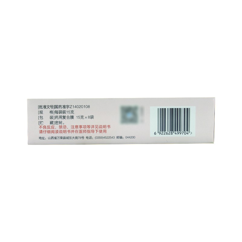 益心復(fù)脈顆粒(立效)包裝縮略圖2