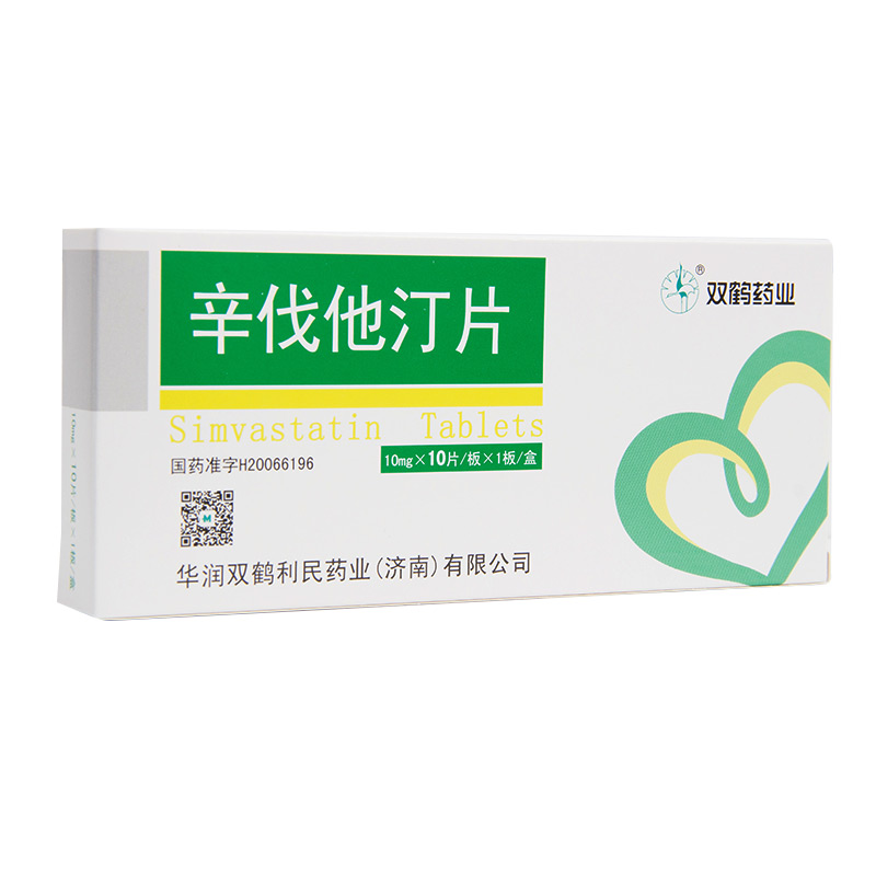 辛伐他汀片(雙鶴藥業(yè))