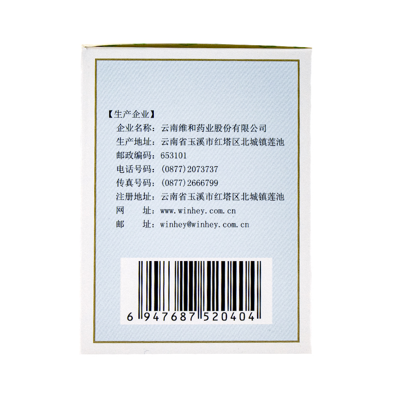 血塞通顆粒(維和)包裝縮略圖2