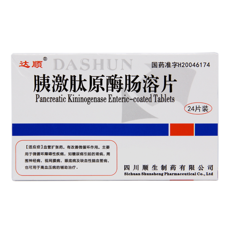胰激肽原酶腸溶片(達(dá)順)