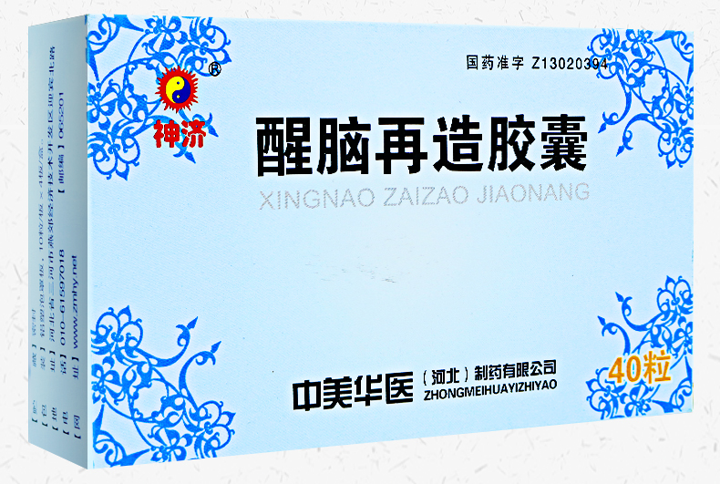 醒腦再造膠囊(神濟(jì))
