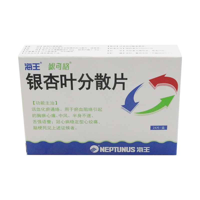 銀杏葉分散片(銀可絡)