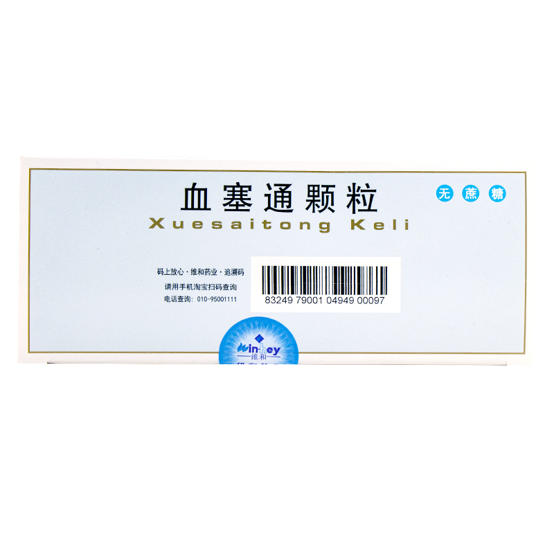 血塞通顆粒(維和)包裝縮略圖1