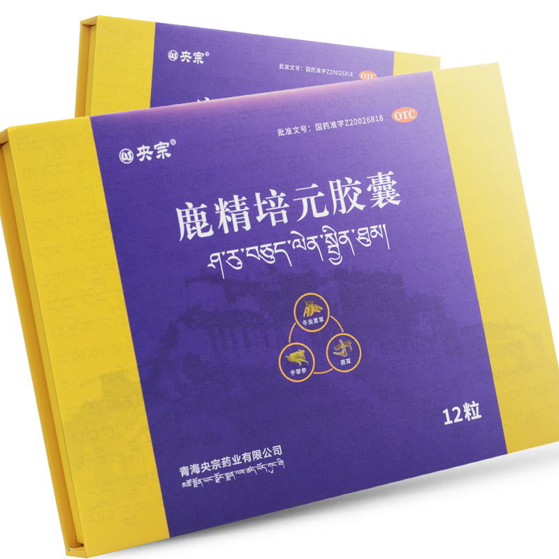鹿精培元膠囊(央宗)