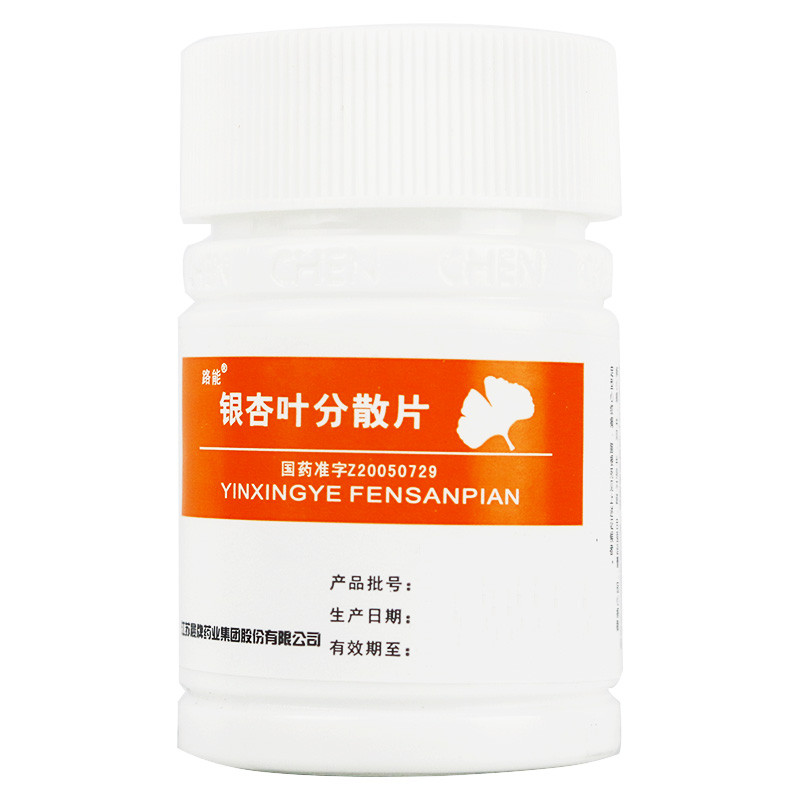 銀杏葉分散片(路能)包裝縮略圖2