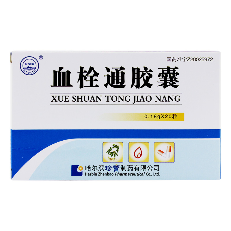 血栓通膠囊(珍寶島)包裝縮略圖2
