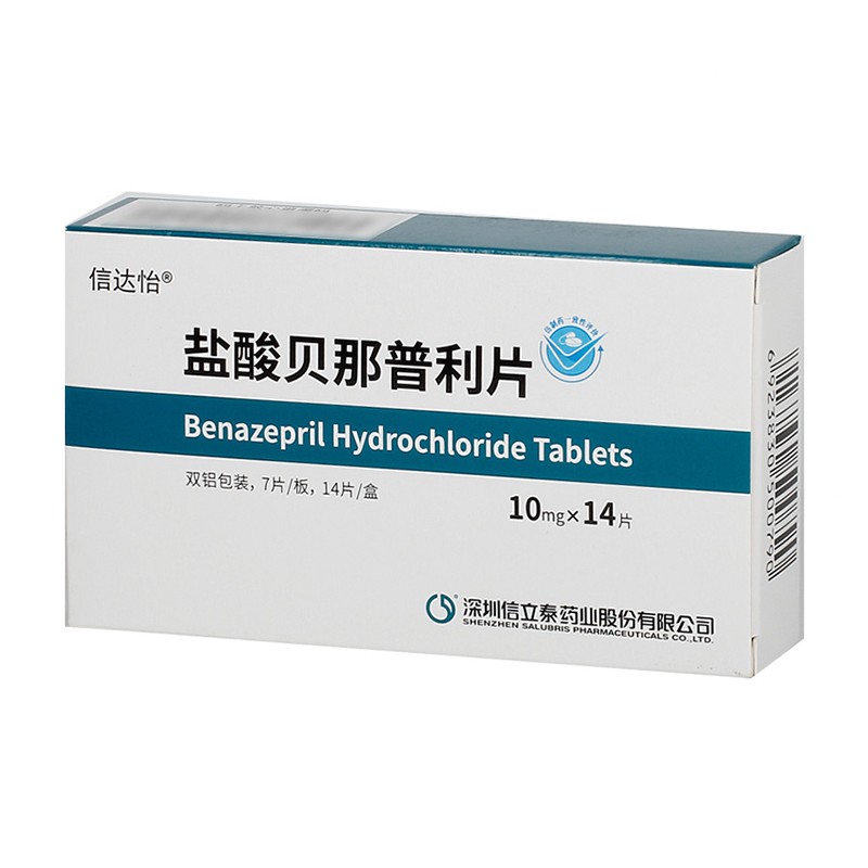 鹽酸貝那普利片(信達(dá)怡)