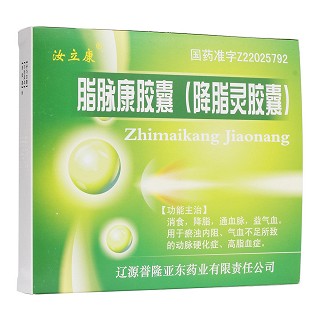 脂脈康膠囊(降脂靈膠囊)(汝立康)