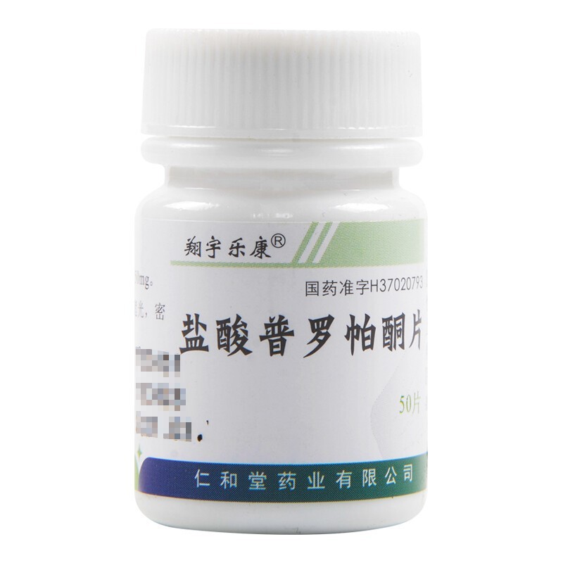鹽酸普羅帕酮片(魯明/翔宇樂(lè)康)