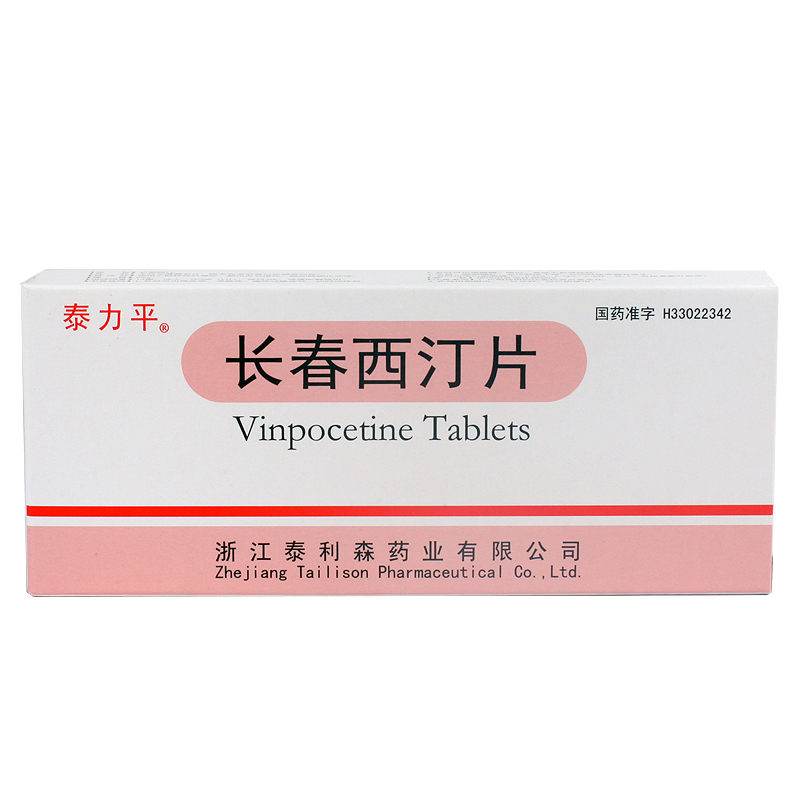 長(zhǎng)春西汀片(泰力平)包裝縮略圖1