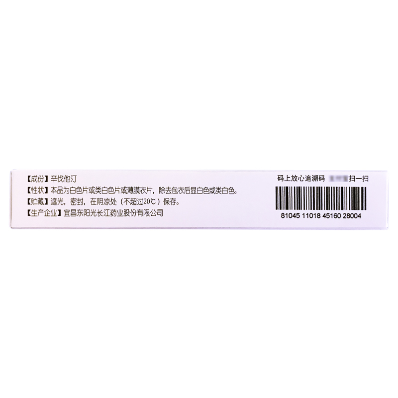 辛伐他汀片(?？得?包裝縮略圖1
