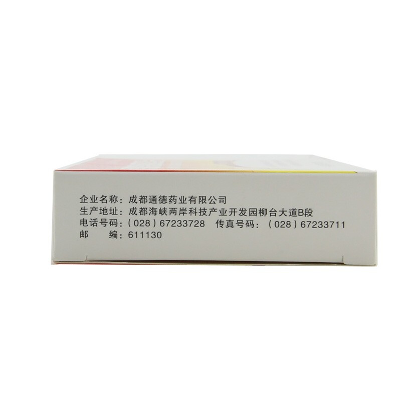 胰激肽原酶腸溶片(通德)包裝縮略圖2