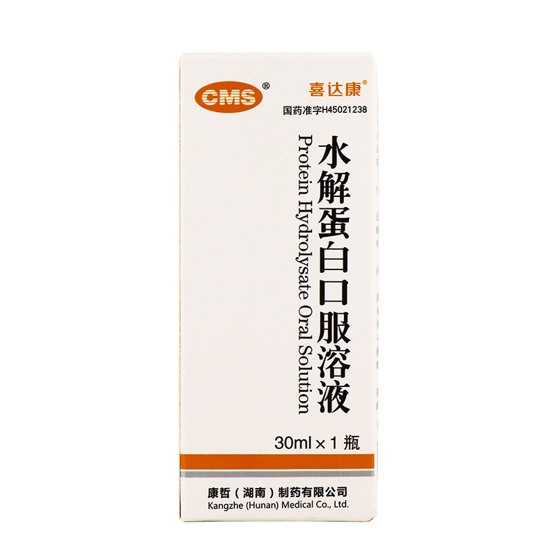 水解蛋白口服溶液(喜達康)