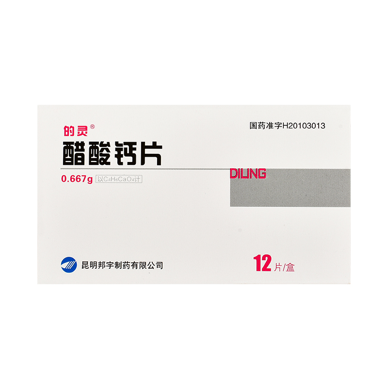 醋酸鈣片(的靈)