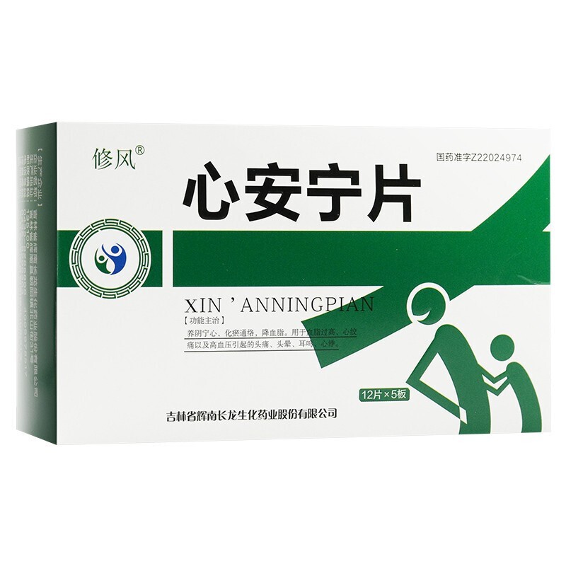 心安寧片(修風(fēng))