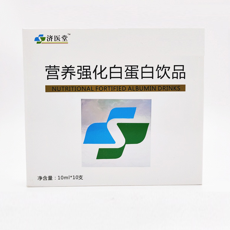 營養(yǎng)強化白蛋白飲品(濟醫(yī)堂)