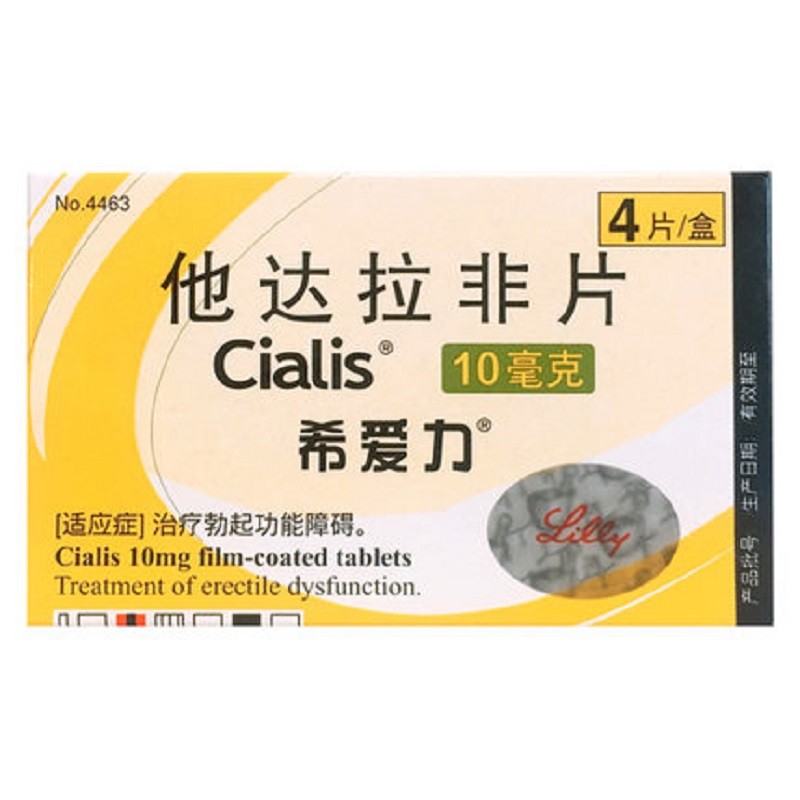 他達(dá)拉非片(希愛力)