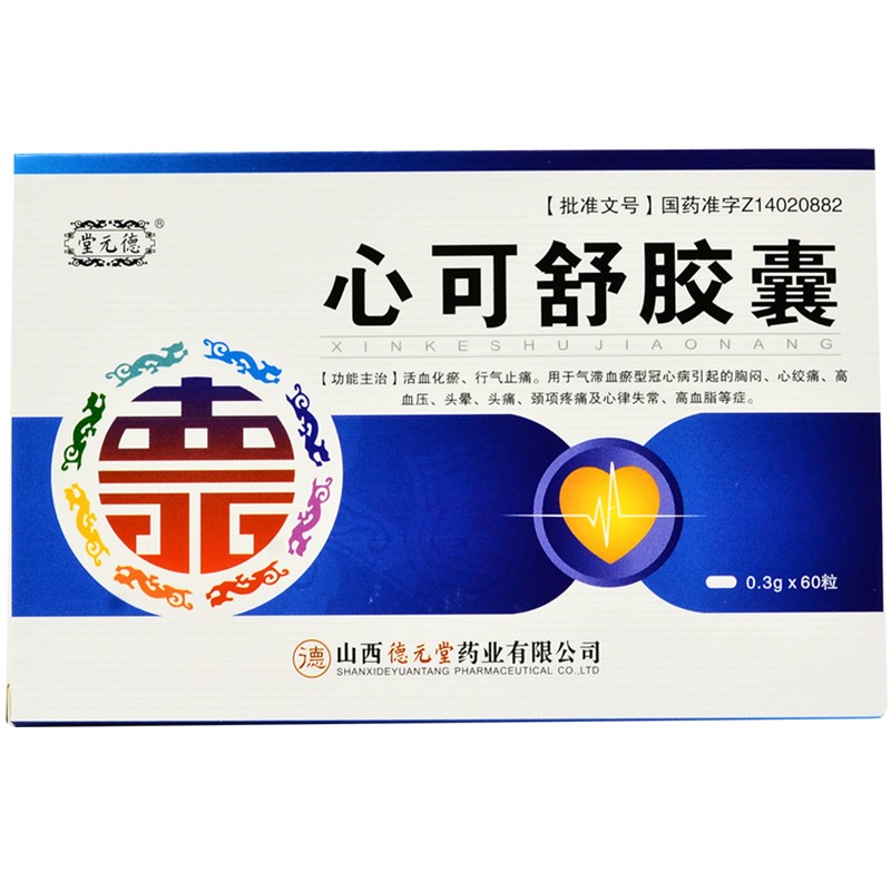心可舒膠囊(德元堂)
