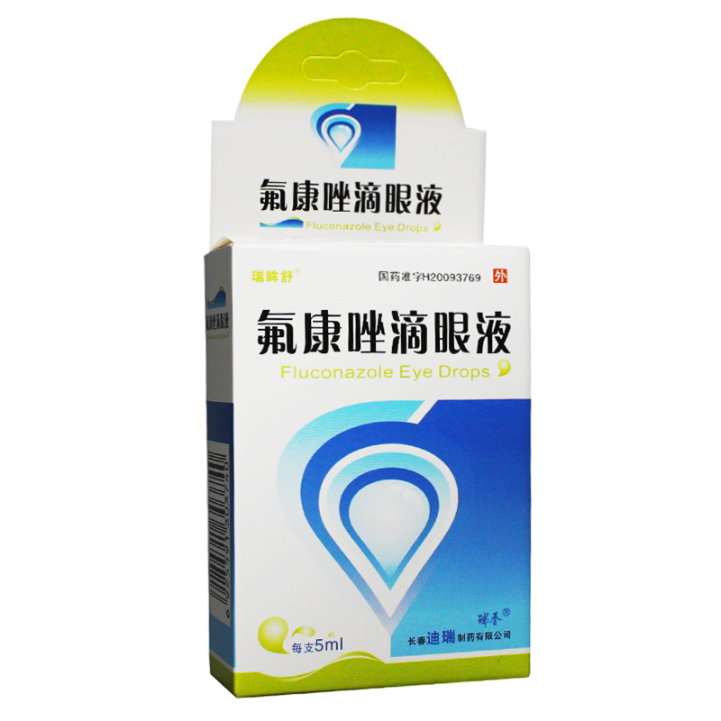 氟康唑滴眼液(瑞眸舒)