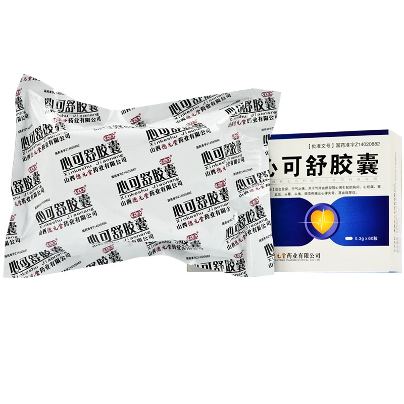 心可舒膠囊(德元堂)包裝縮略圖1