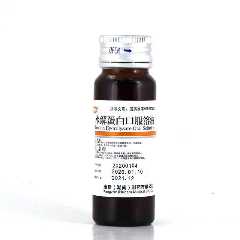 水解蛋白口服溶液(喜達康)包裝縮略圖3