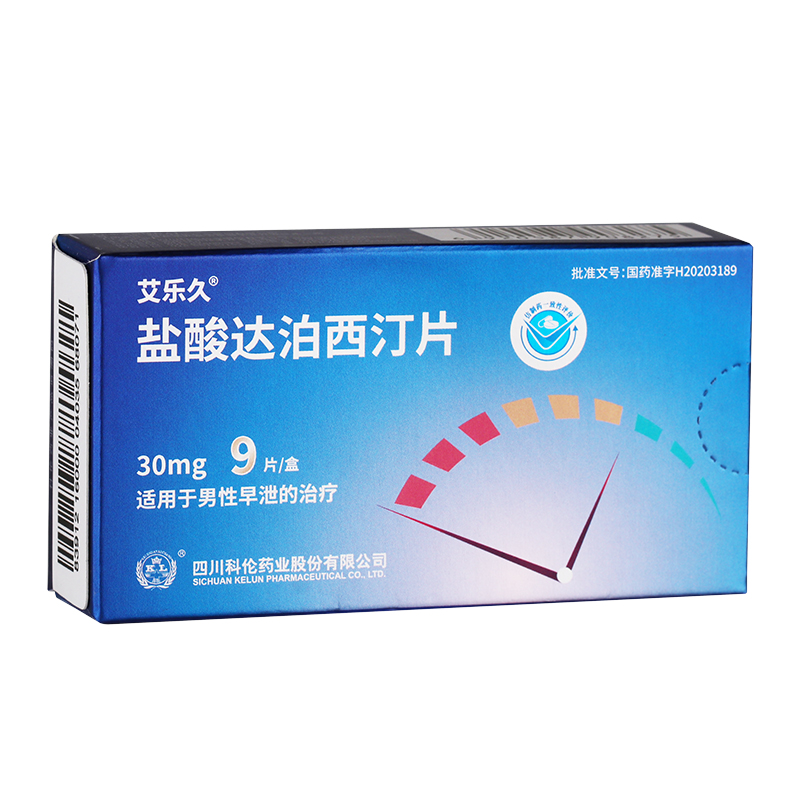 鹽酸達泊西汀片(艾樂久)