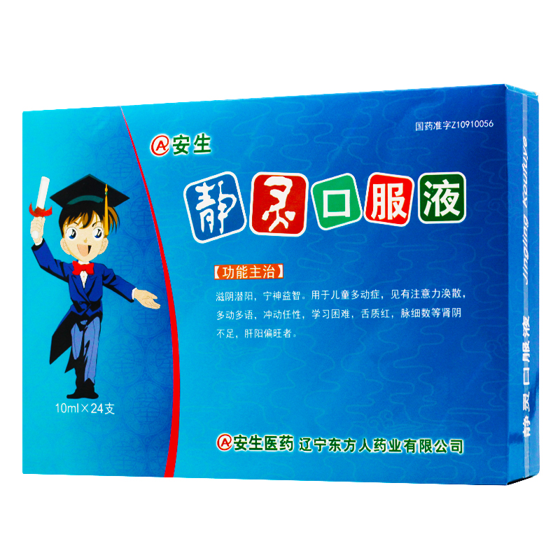靜靈口服液(安生)