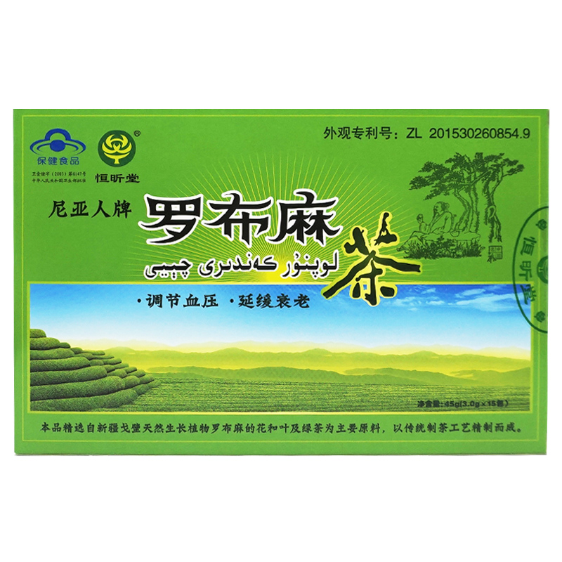 羅布麻茶(尼亞人)