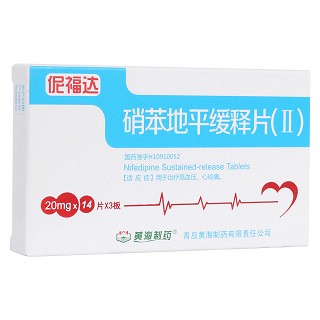 硝苯地平緩釋片(Ⅱ)(伲福達(dá))