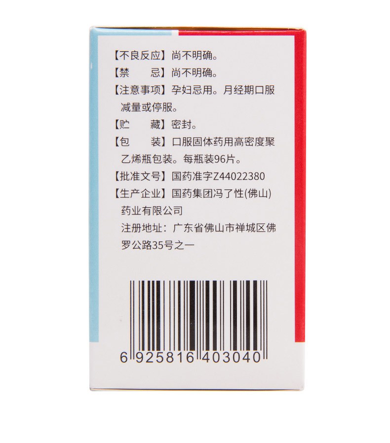 百灵片.(冯了性)包装缩略图1