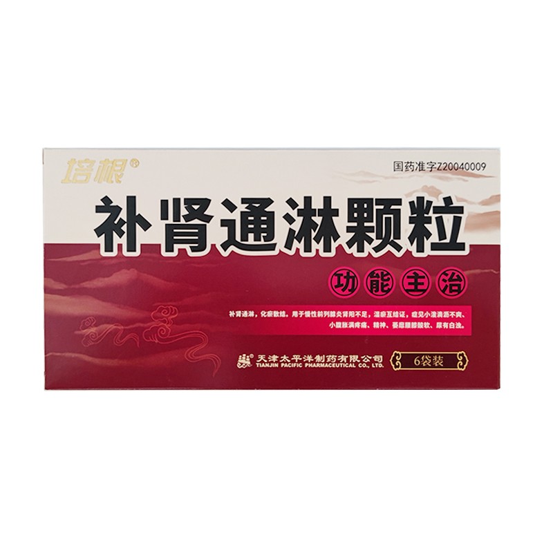 補(bǔ)腎通淋顆粒(培根)