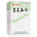 胃復春片(胡慶余堂)包裝縮略圖1